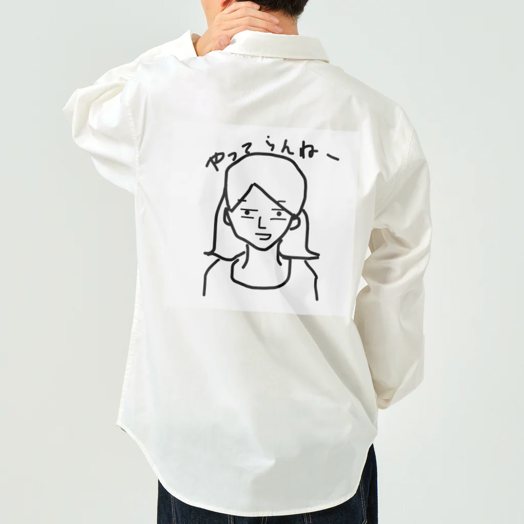 ペコりんショップのやってらんねー女子 Work Shirt