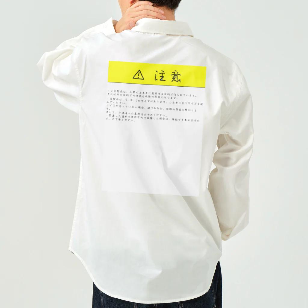 おっくんのふざけた服屋さんのTシャツの説明書 Work Shirt