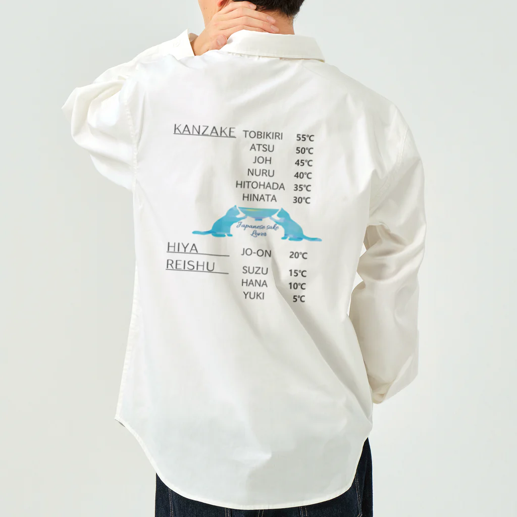 ヒロシオーバーダイブの日本酒チャート・水彩ネコver（温度と呼び名） ワークシャツ