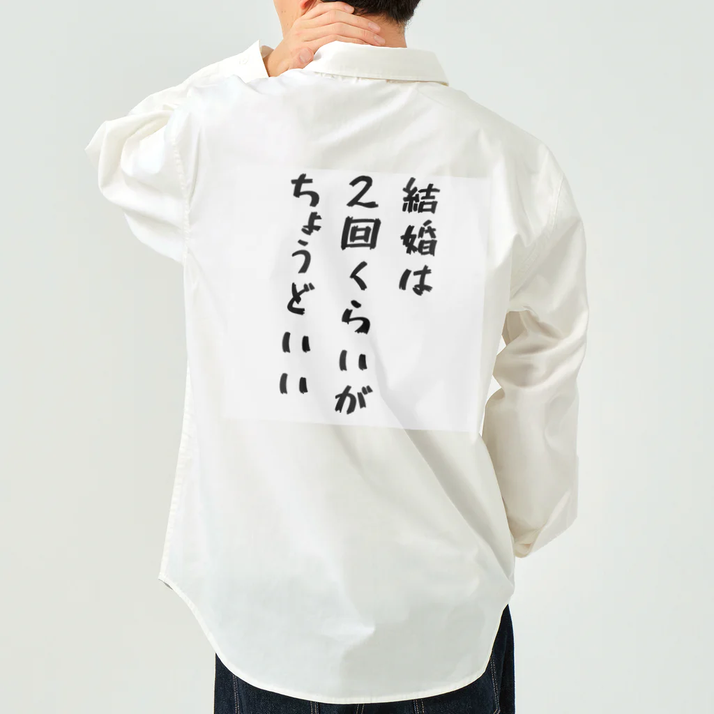 透明 ゆきの結婚は２回 Work Shirt