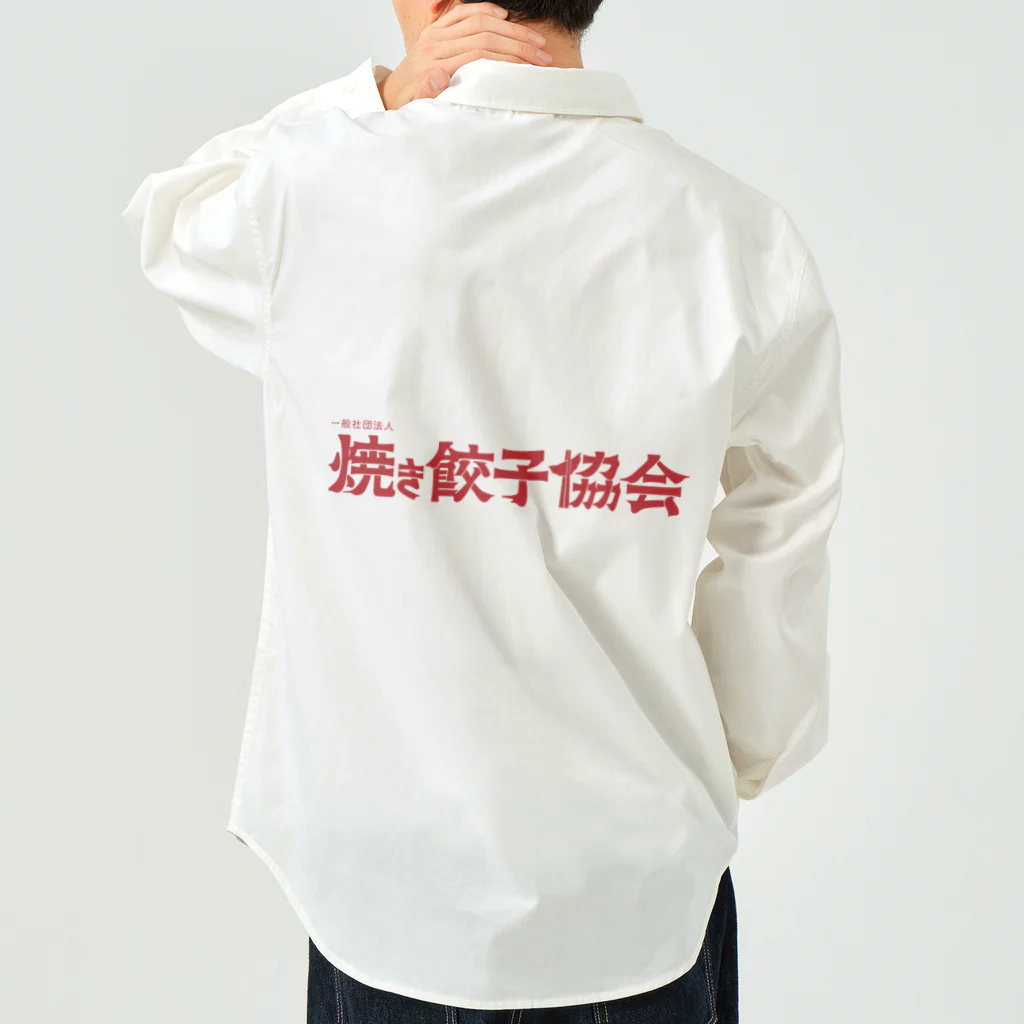 一般社団法人焼き餃子協会の焼き餃子協会ロゴ（赤） ワークシャツ