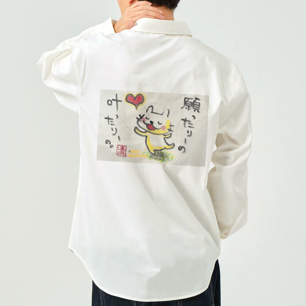 KIYOKA88WONDERLANDの願ったりーの叶ったりーの　ねこちゃん Work Shirt