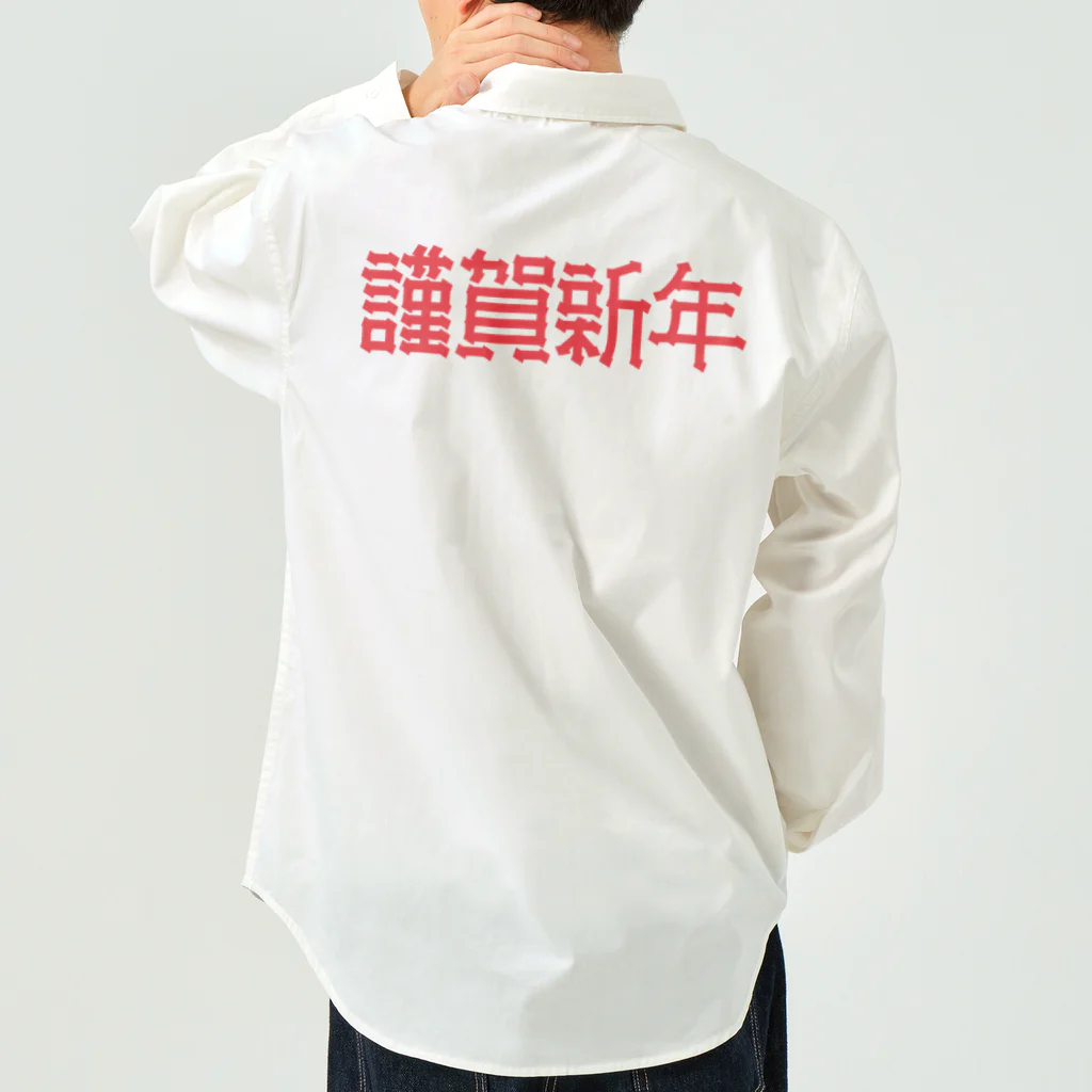 SHRIMPのおみせの謹賀新年 Work Shirt