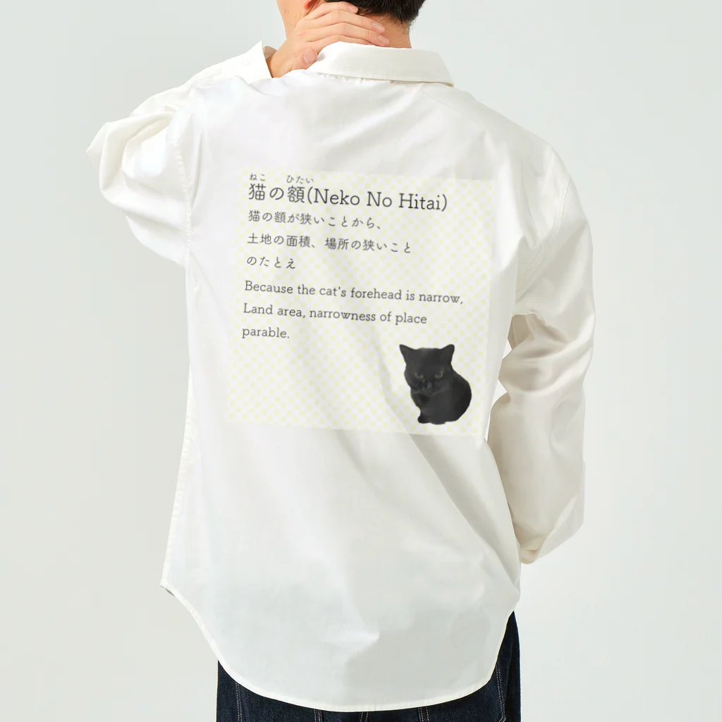 くろねこ商会の猫の額-Neko No Hitai- ワークシャツ
