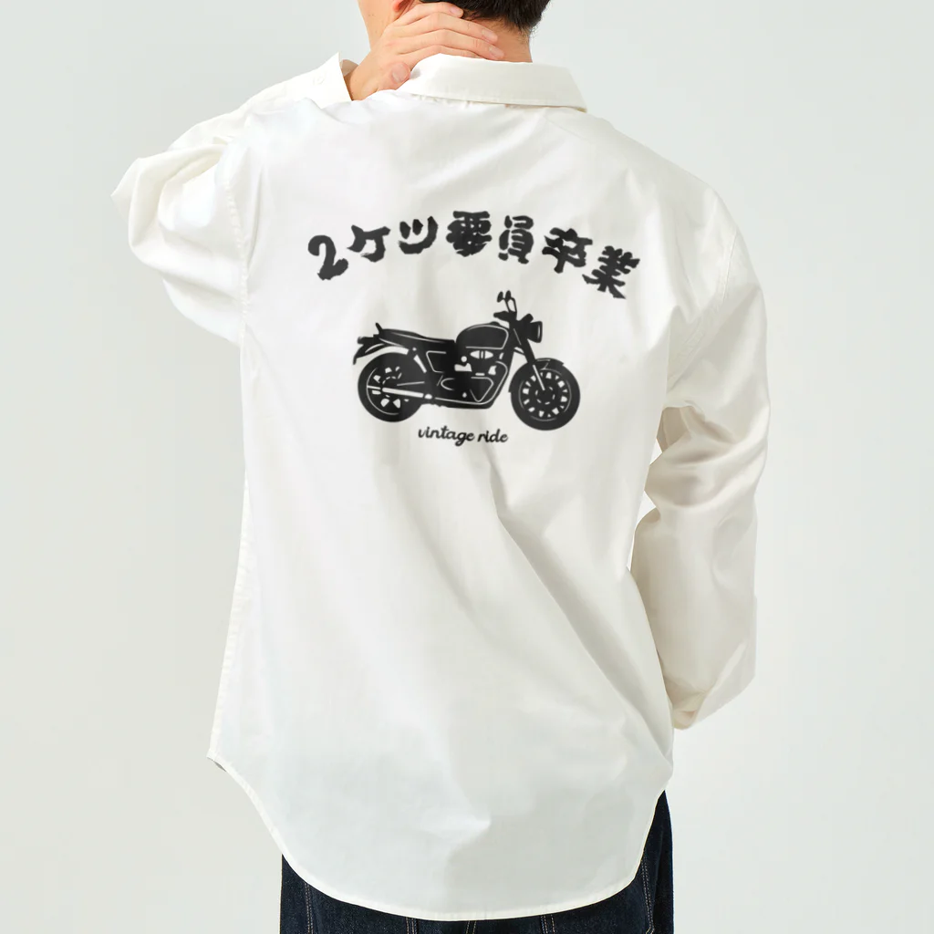 アージーの2ケツ要員卒業 Work Shirt