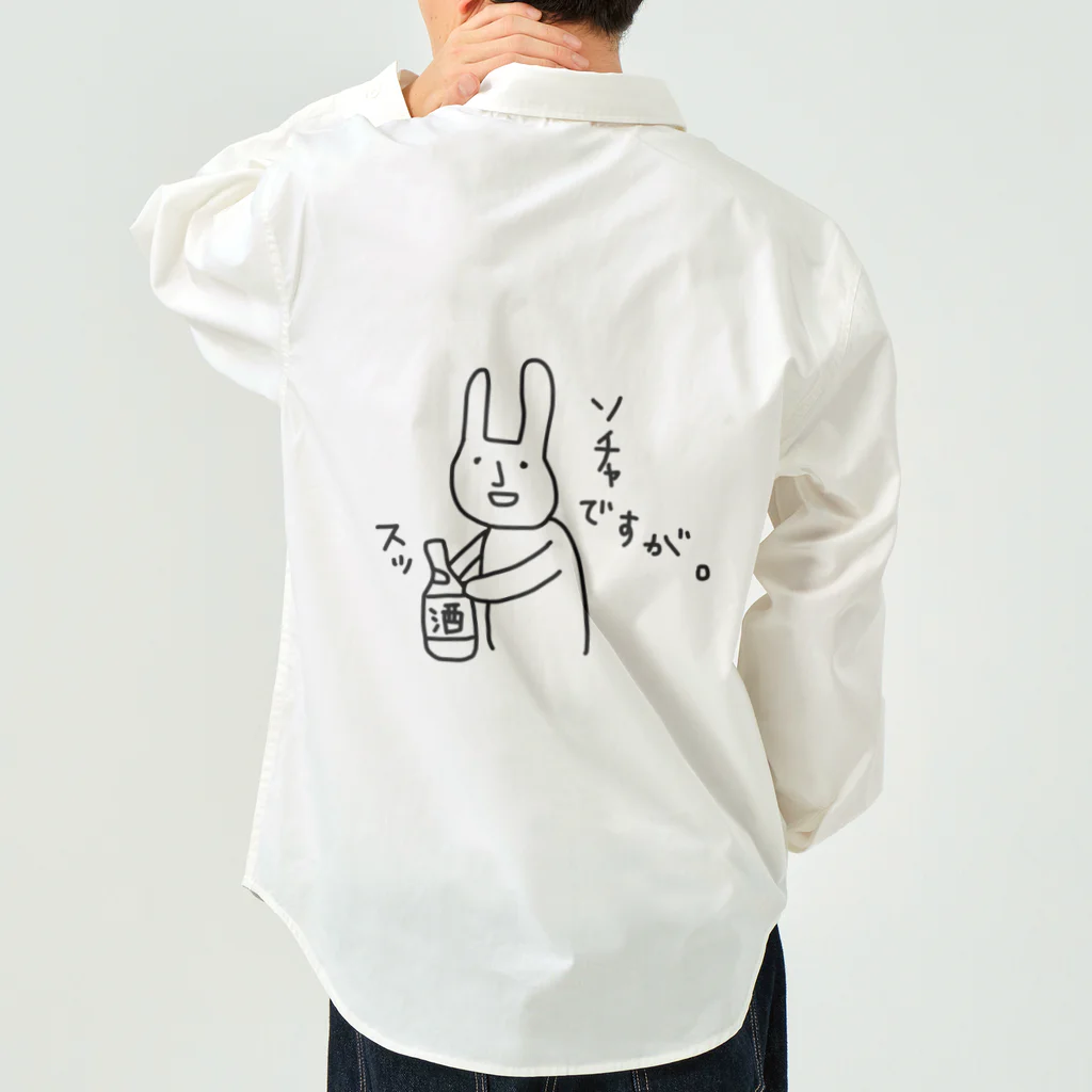 リコピン商店のウサギ（大人ばーじょん） Work Shirt