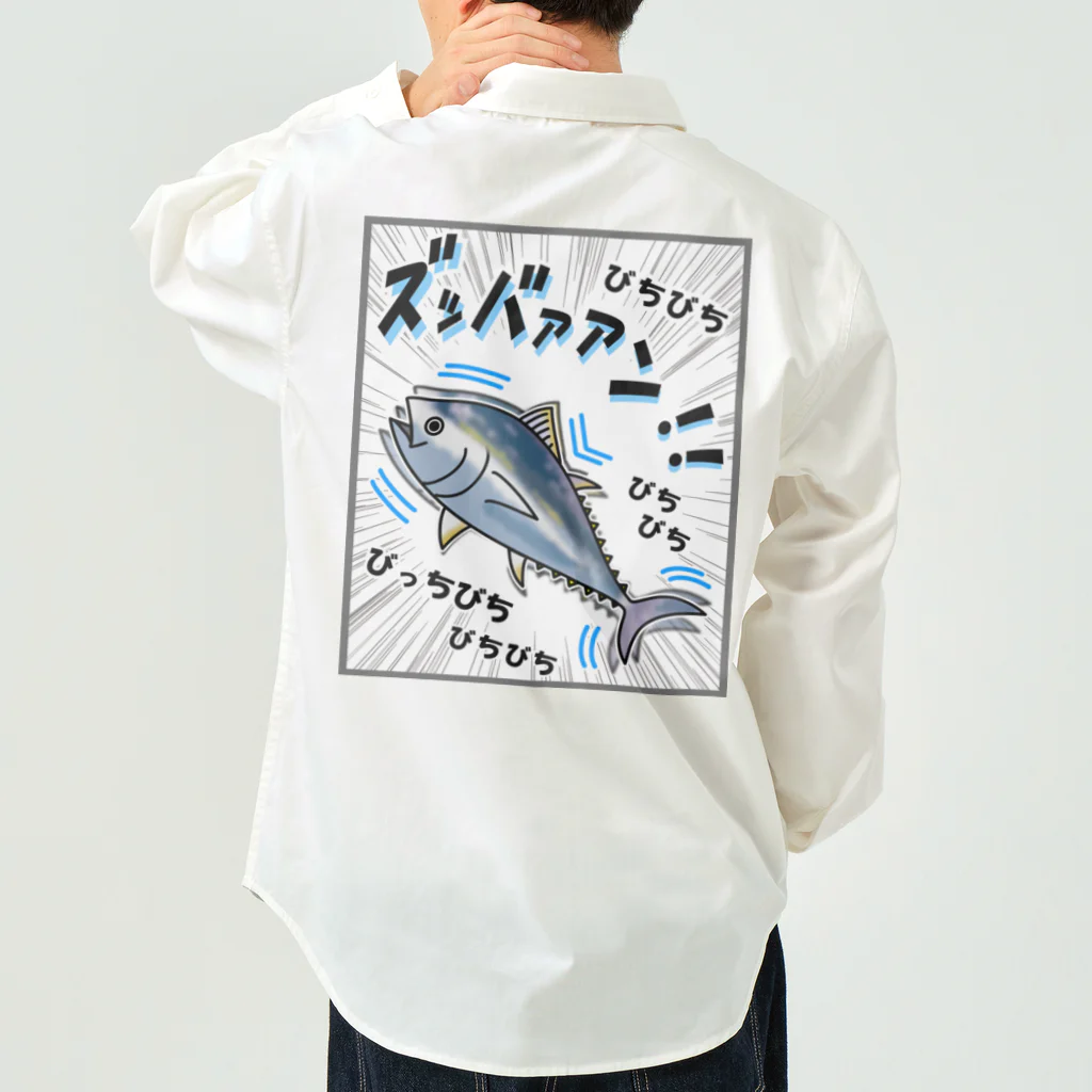 かいほう屋のクロマグロ「ズッバァアン」オノマトペ Work Shirt