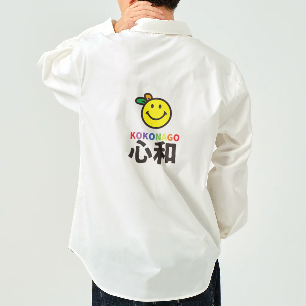 nanohana-kiiroのKOKONAGO-smil- Work Shirt