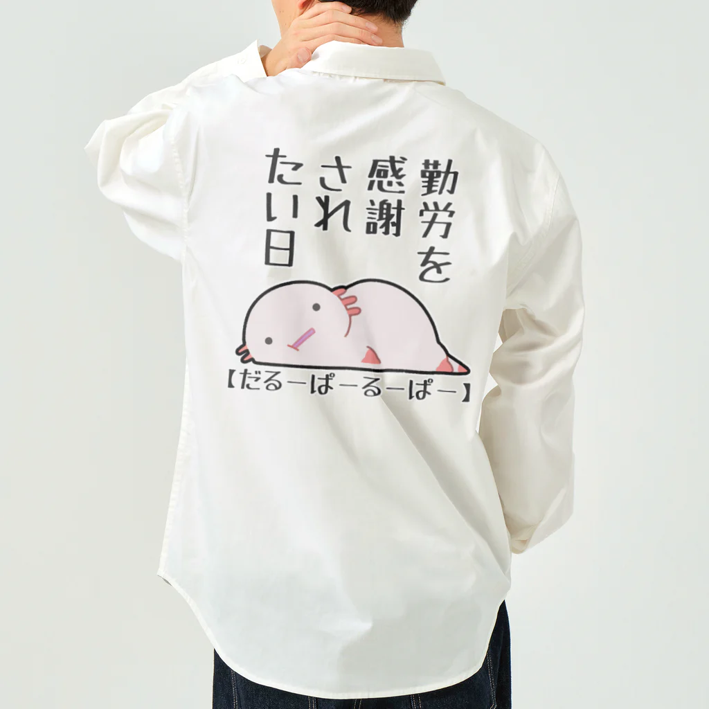 うさやの勤労感謝されたい気分のだるーぱーるーぱー Work Shirt