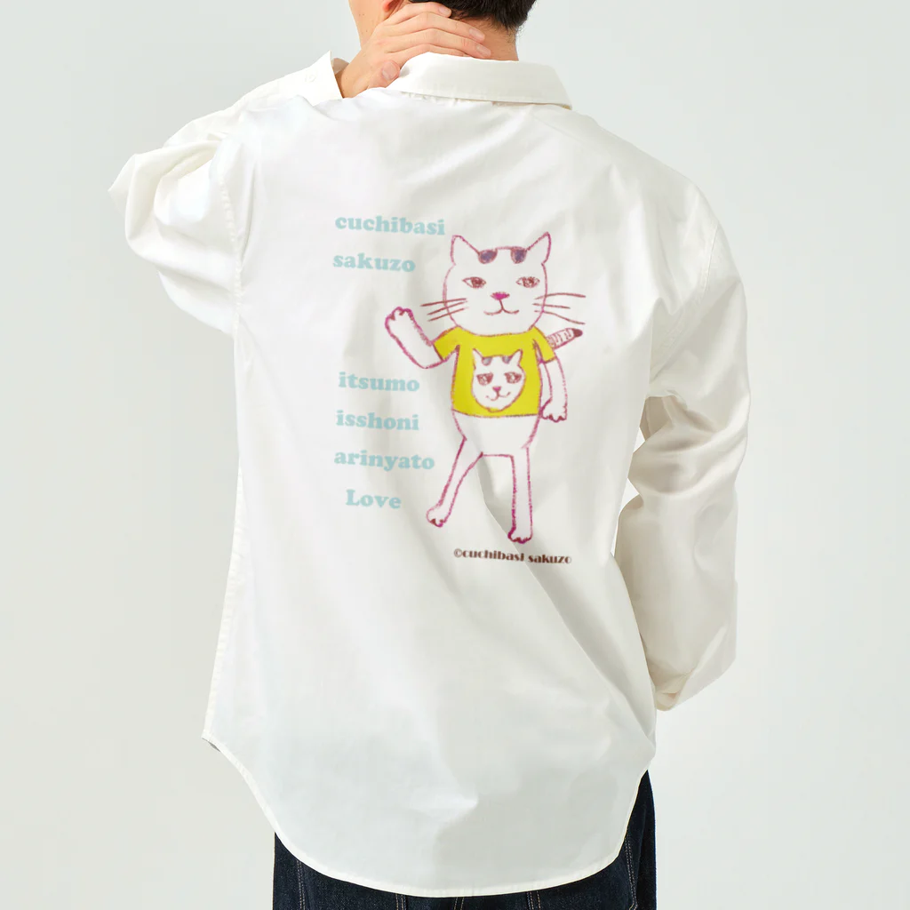 ネコのうーたんになりたいくちばしショップのいつも一緒にありにゃとラヴねこ【復刻シリーズ】 Work Shirt