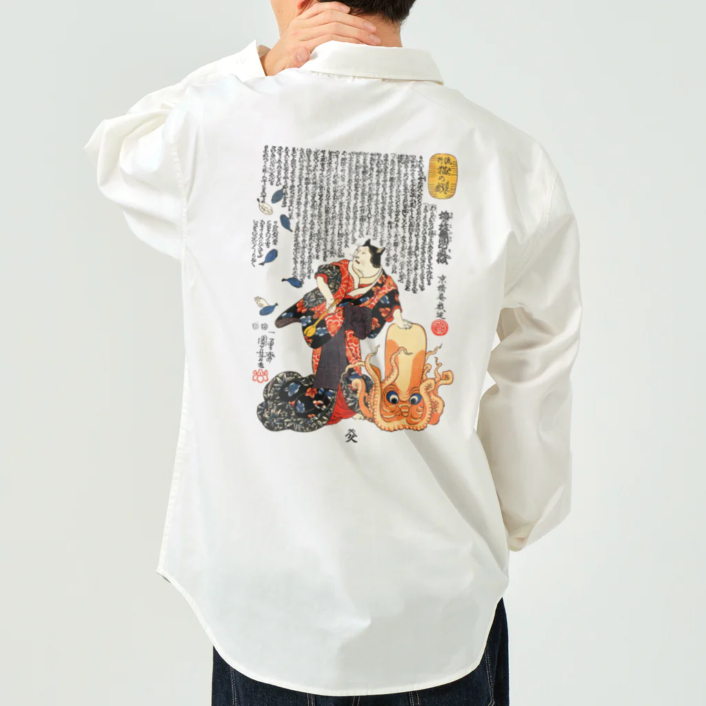 MUGEN ARTの歌川国芳 / 猫浮世絵 / 流行猫の戯 / 梅が枝無間の真似　 Work Shirt