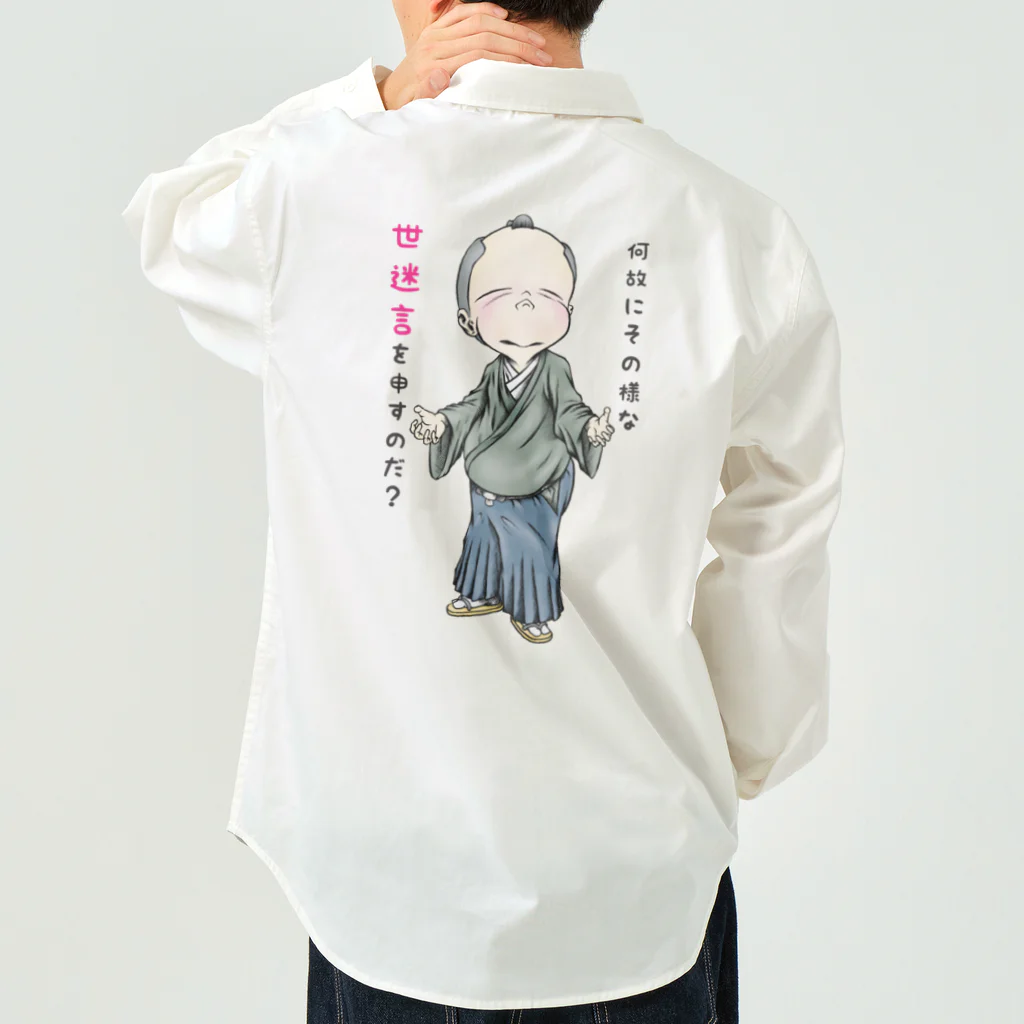 メイプル楓／イラストレーターの【お役人様：侍が官僚になった天下泰平】/ Vol019364_suzuri_text Work Shirt