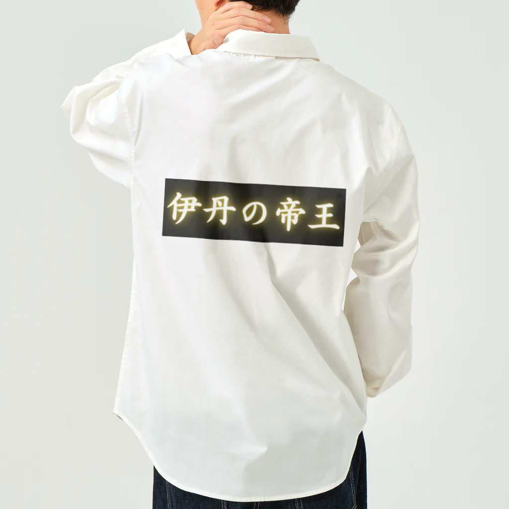 CITIESの伊丹の帝王 Work Shirt