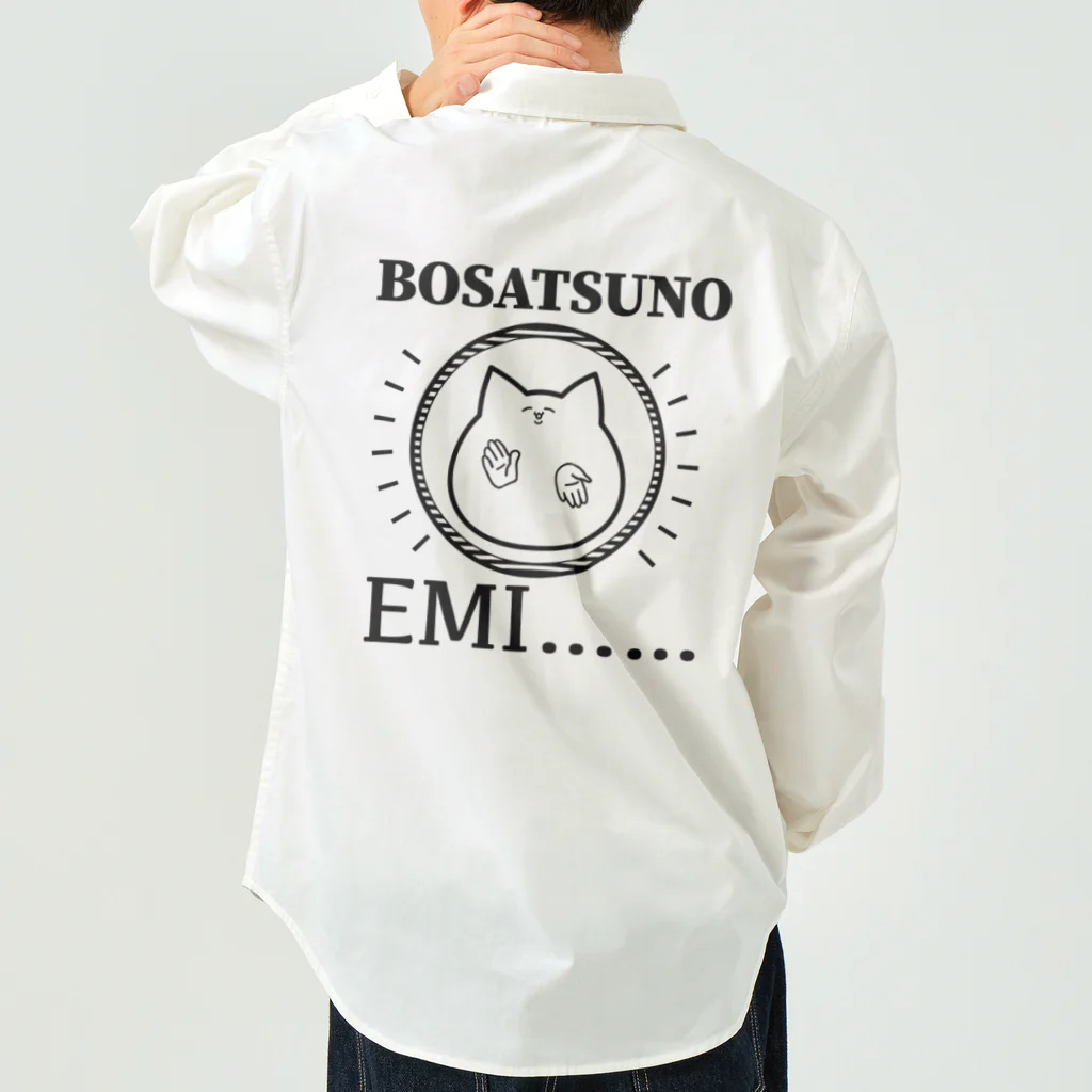 ぴりぴのBOSATSUNO EMI…… ワークシャツ