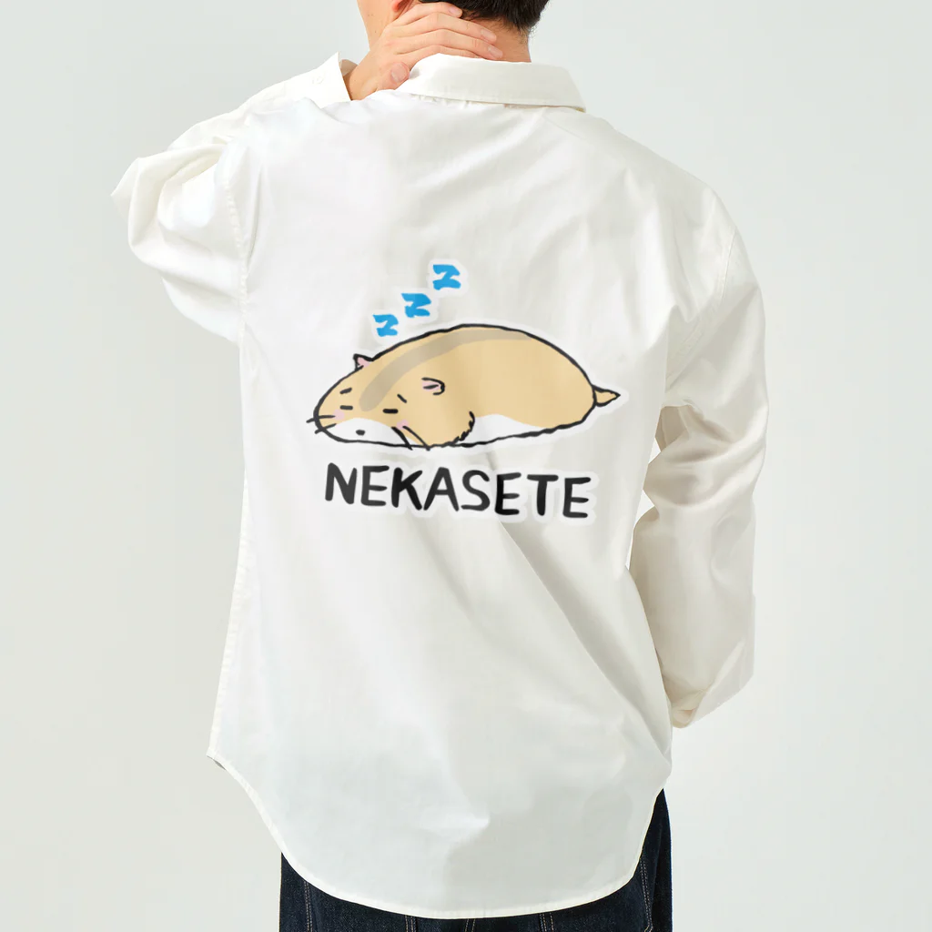 おもしろ書道Tシャツ専門店『てんくり』のNEKASETE（寝かせて）ハムスター② ワークシャツ