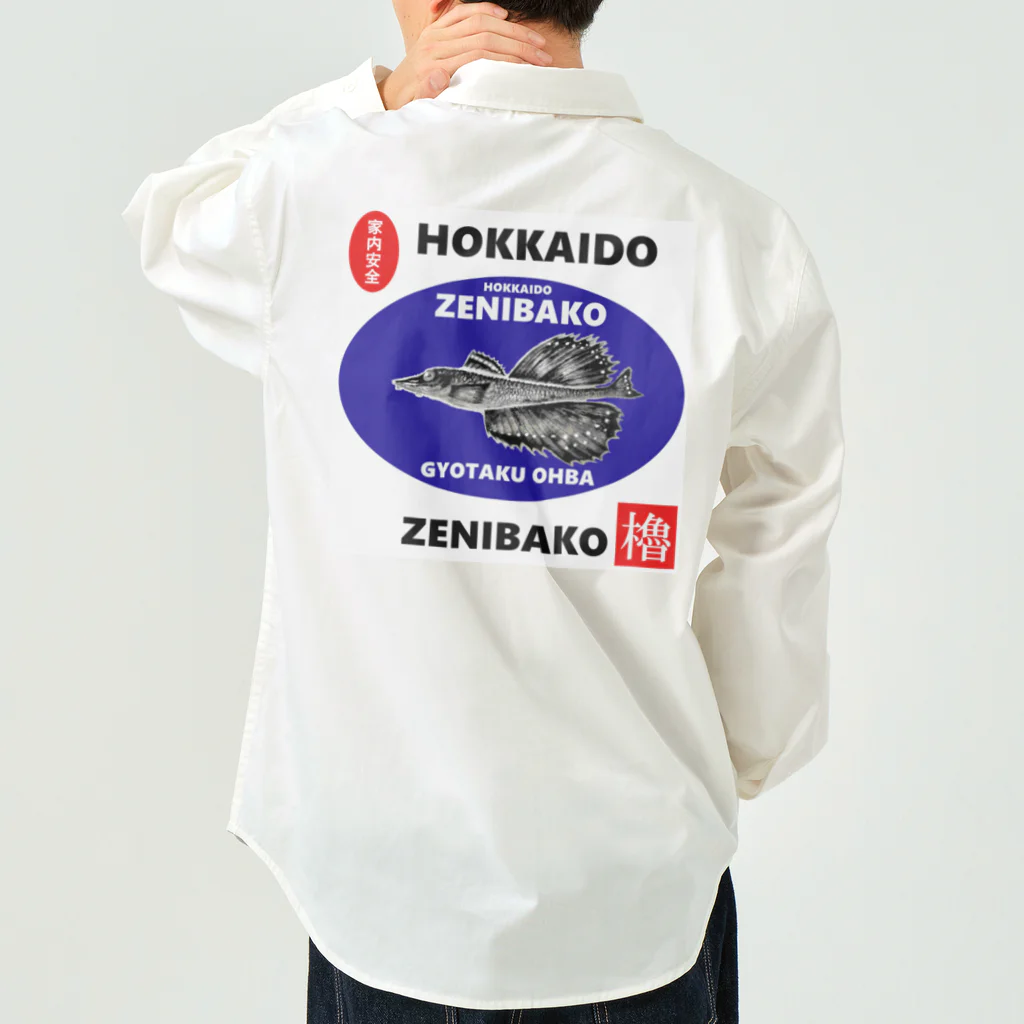 G-HERRINGの銭函！（ ZENIBAKO；家内安全；八角 ）あらゆる生命たちへ感謝をささげます。 Work Shirt