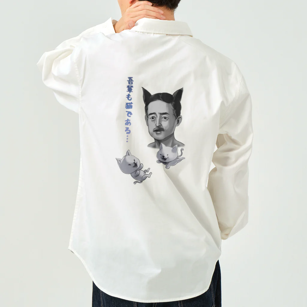 非対称デモクラシーの吾輩も猫である Work Shirt