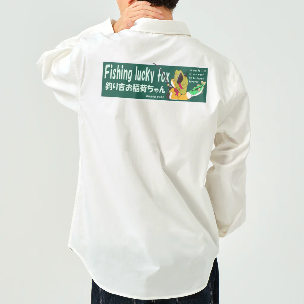 もふもふ♡けもっ娘村　(摩耶夕湖)の『釣り吉お稲荷ちゃん🎣🦊』C Work Shirt