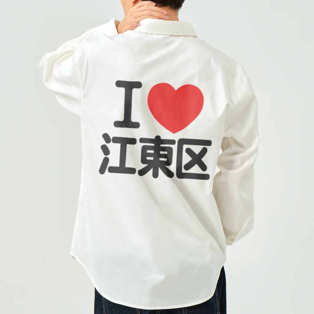 I LOVE SHOPのI LOVE 江東区 ワークシャツ