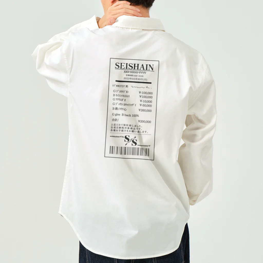 みなのせかいの正社員レシート Work Shirt