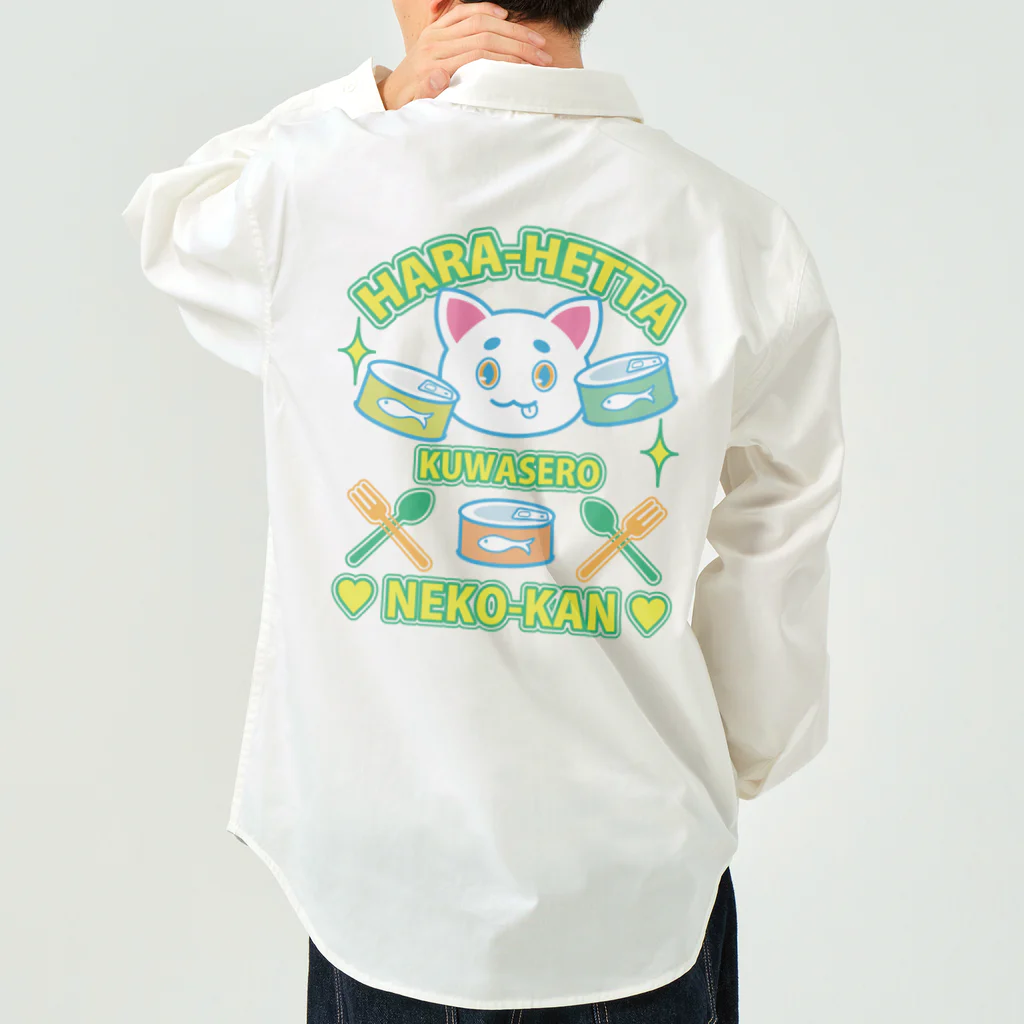elmi_niikawaの食欲　HARA-HETTA　背面と胸元版 ワークシャツ