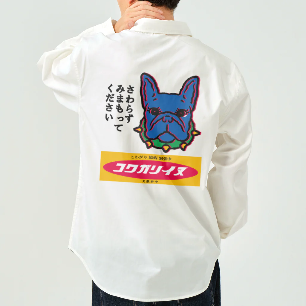 原田ちあき（犬猫）のブルちゃん２ Work Shirt