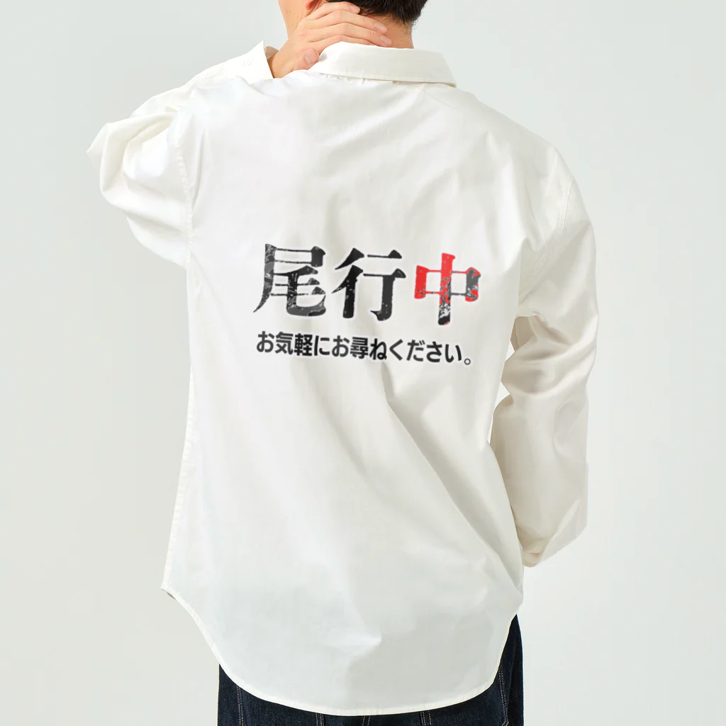 Bad Daddy at SUZURI の張り込み Work Shirt