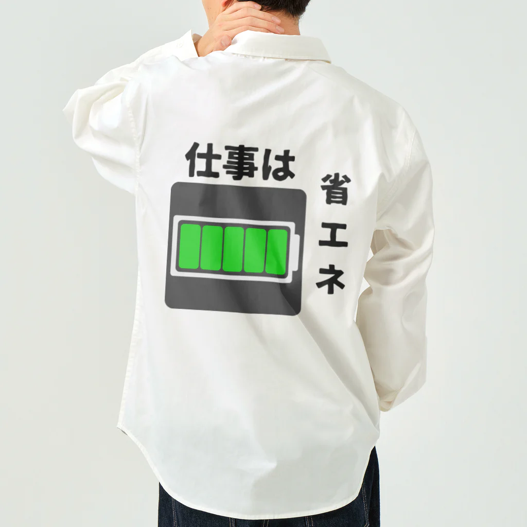 Xmasaのやる気がみなぎる！ Work Shirt