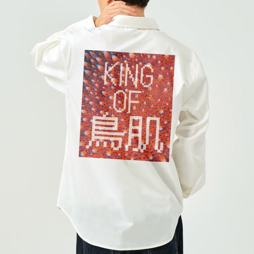 おしょーゆのKING OF 鳥肌 Work Shirt