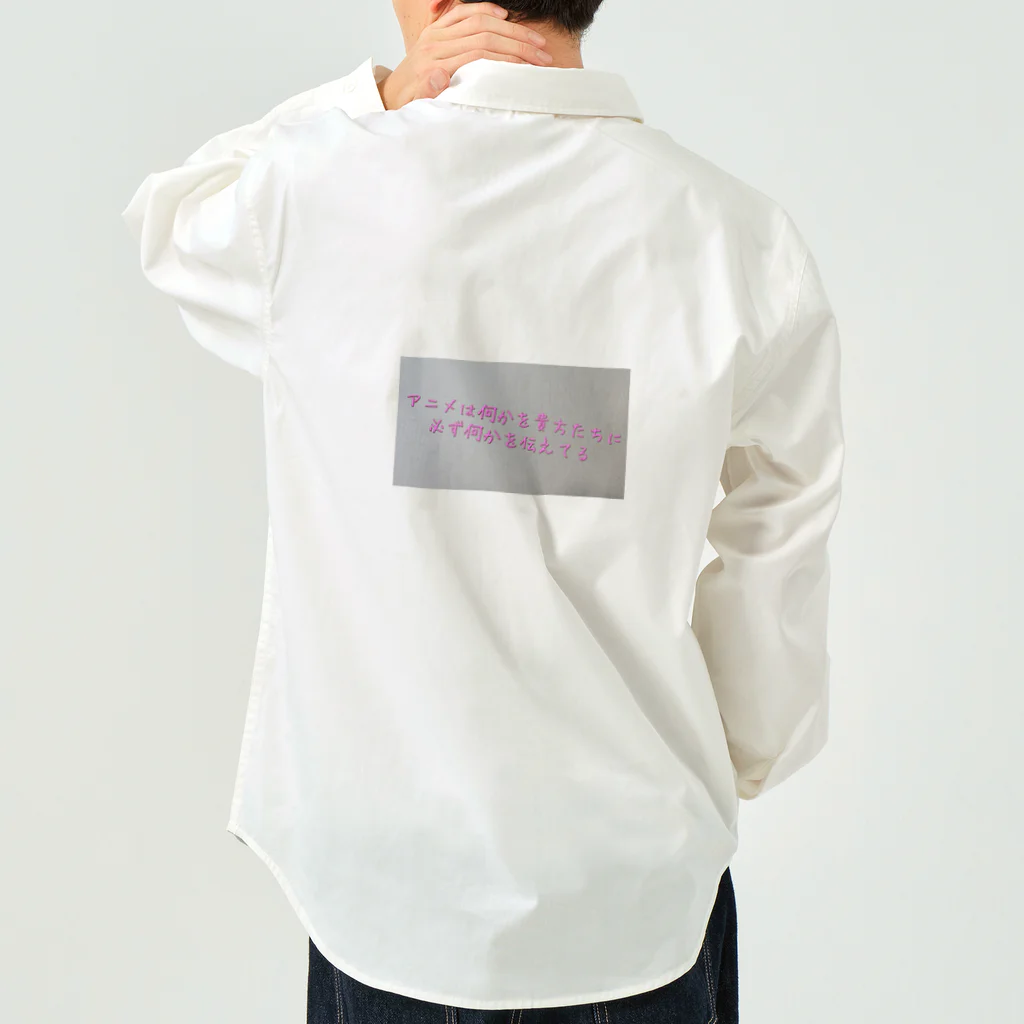 Makoto_Kawano Designの名言グッズ Work Shirt