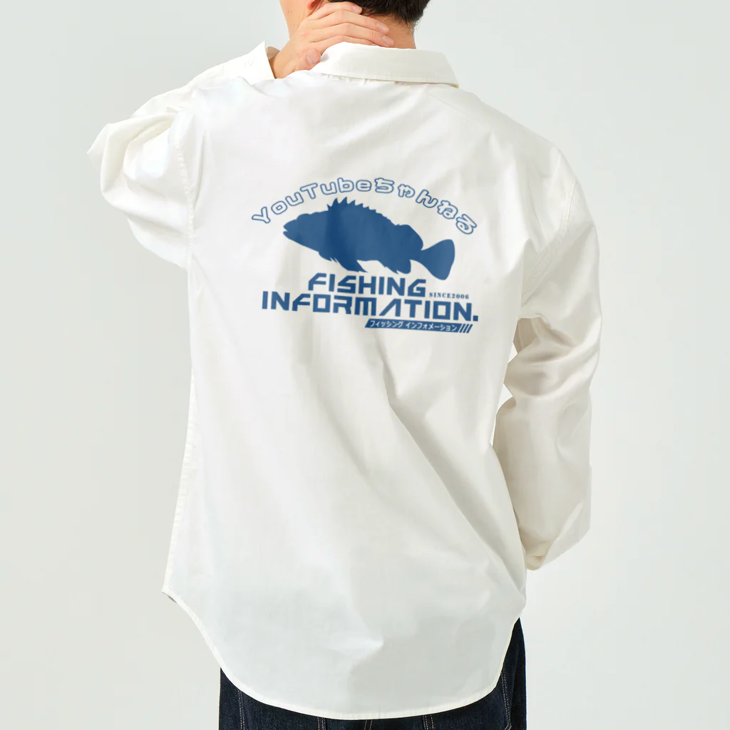 Fishing Information.（フィッシング インフォメーション）　　　　公式ロゴショップのFishing Information.（フィッシングインフォメーション）ユーチューブロゴ2 ワークシャツ