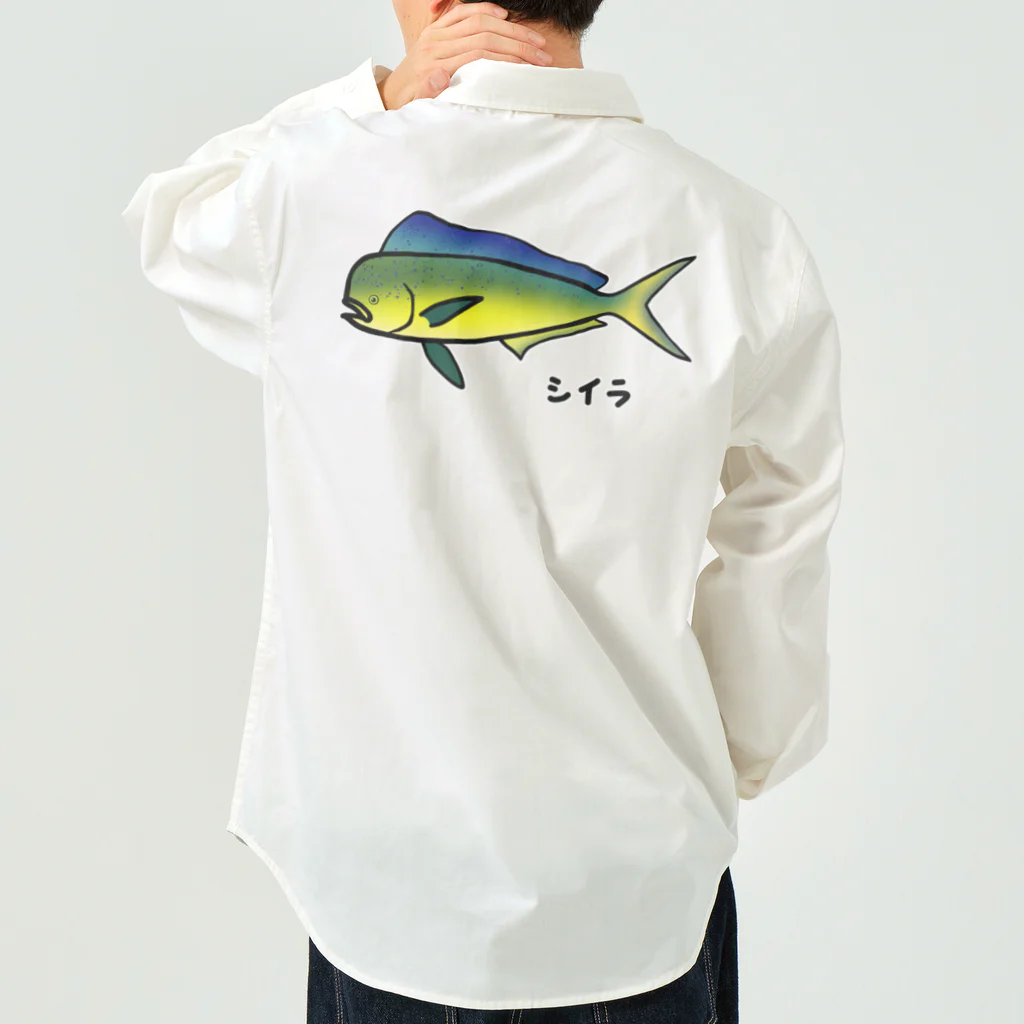 脂身通信Ｚの【魚シリーズ】シイラ♪1908  Work Shirt