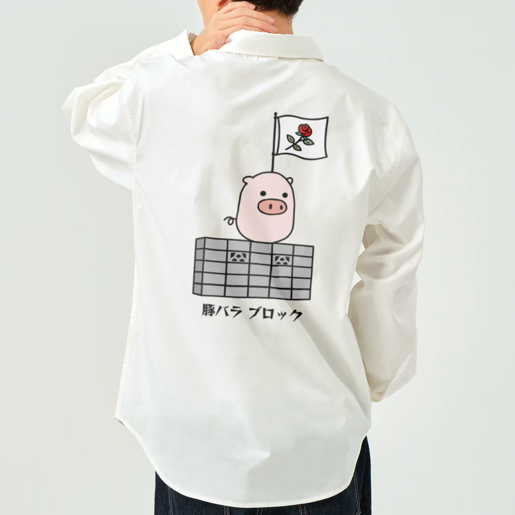 脂身通信Ｚの豚さん_豚バラブロック_231031 Work Shirt