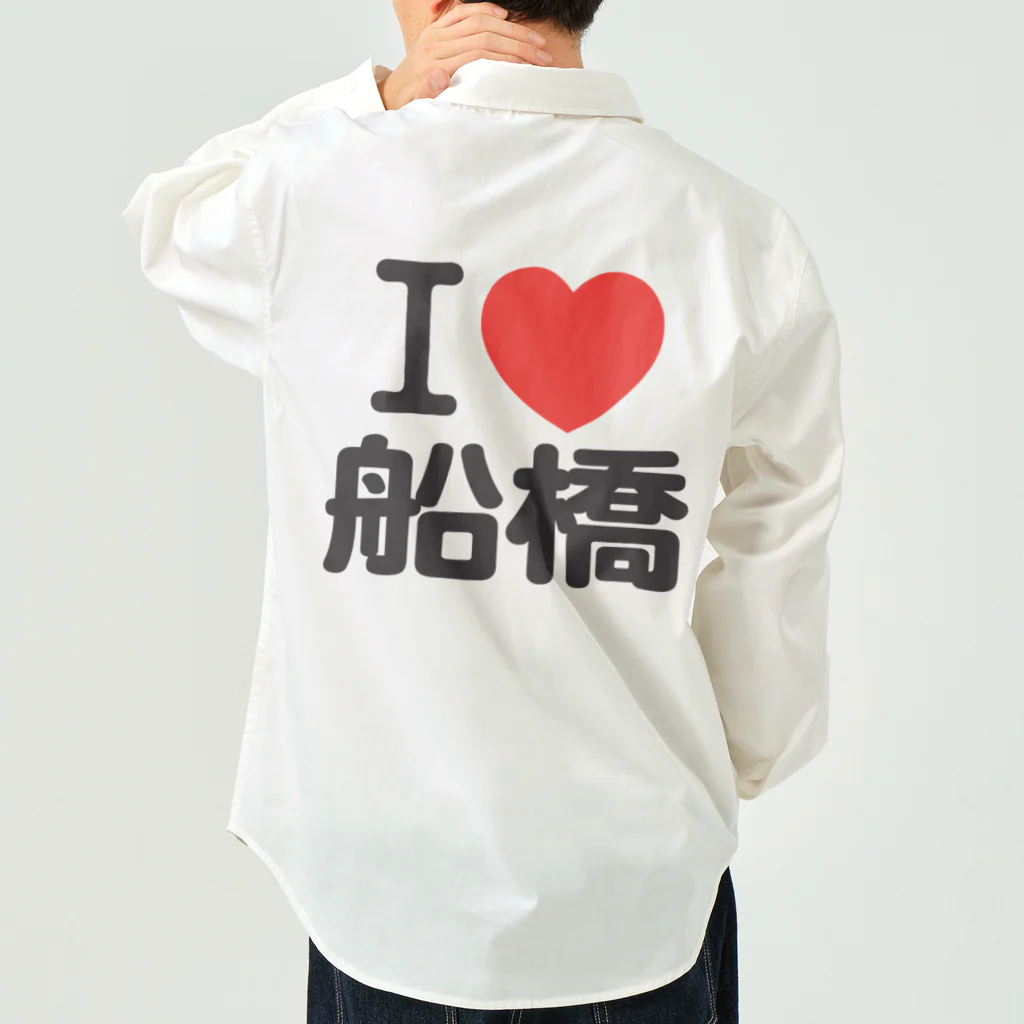 I LOVE SHOPのI LOVE 船橋 ワークシャツ