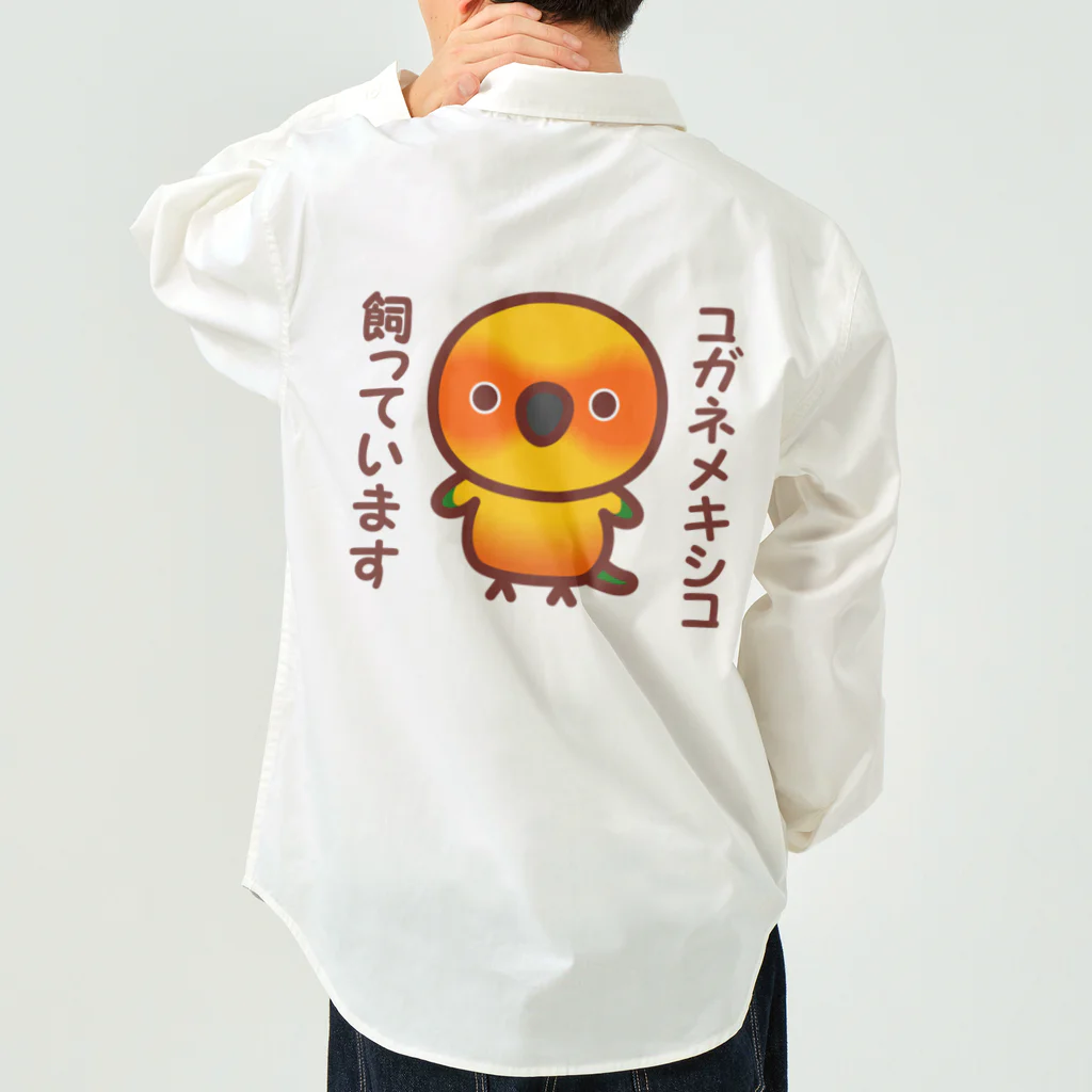 いんこ屋堂のコガネメキシコ飼っています Work Shirt