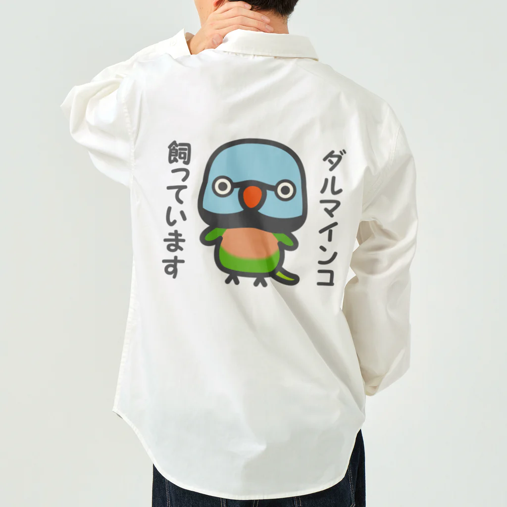 いんこ屋堂のダルマインコ飼っています（オス） Work Shirt