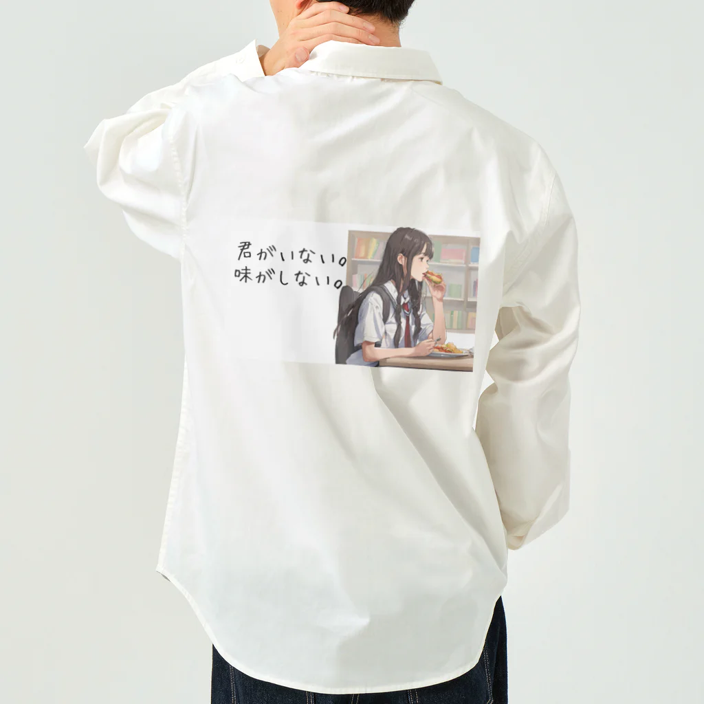 女子高生アニメ【君を想う僕と君】の孤独な食事 Work Shirt