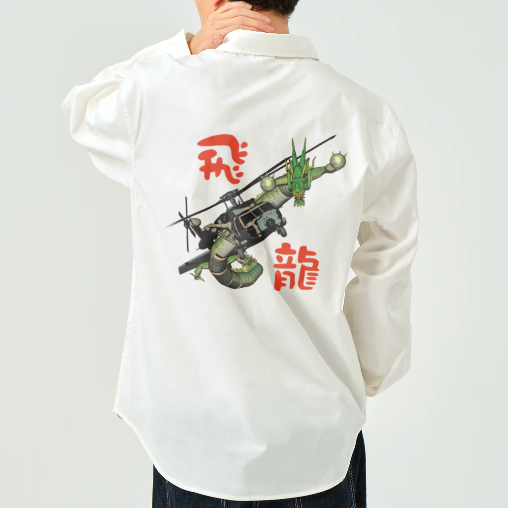 Y.T.S.D.F.Design　自衛隊関連デザインの飛龍 ワークシャツ