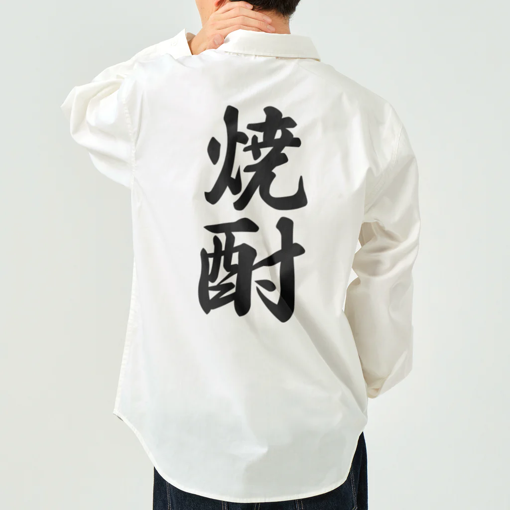 着る文字屋の焼酎 Work Shirt