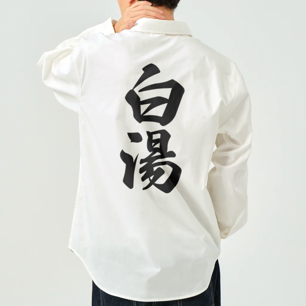 着る文字屋の白湯 Work Shirt