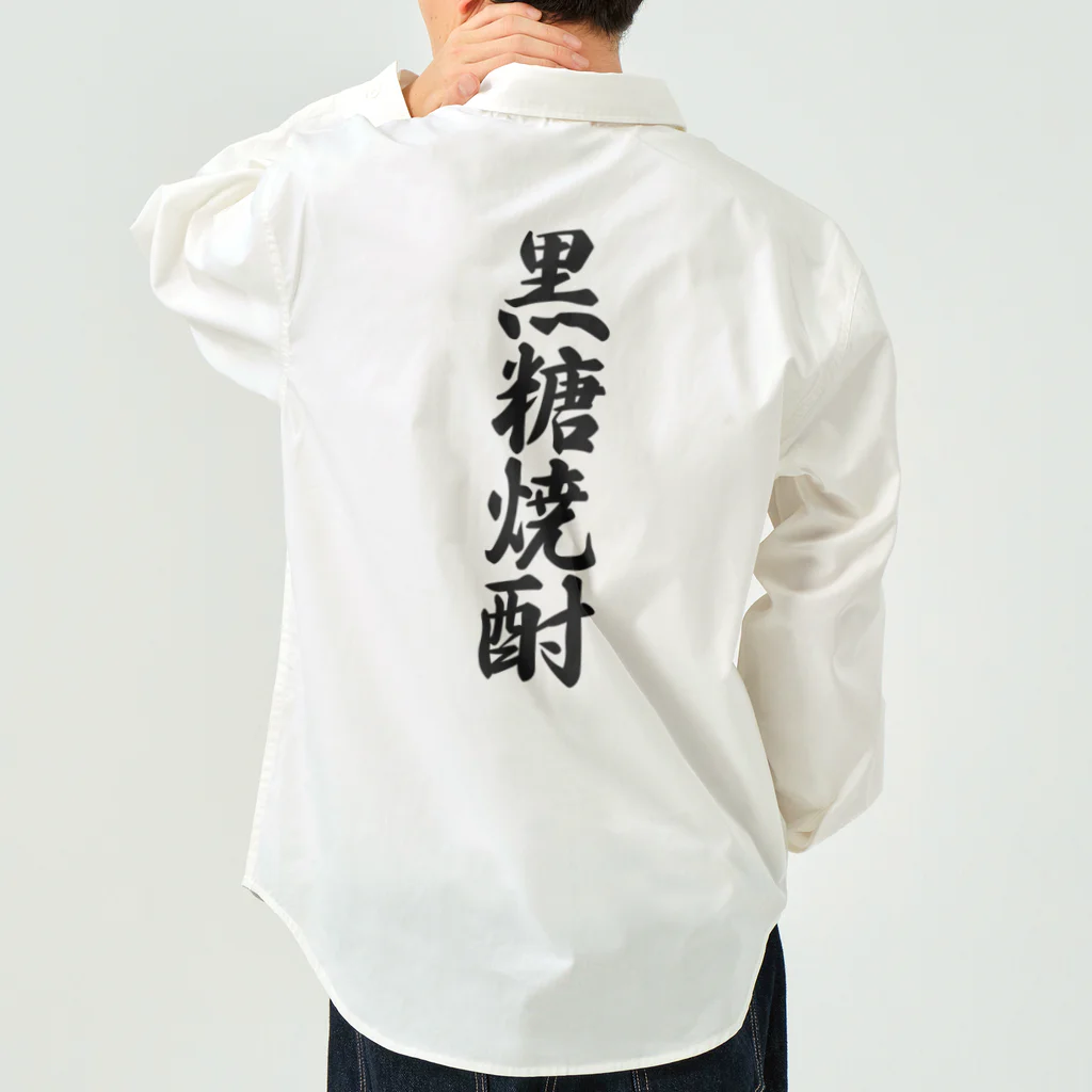 着る文字屋の黒糖焼酎 Work Shirt