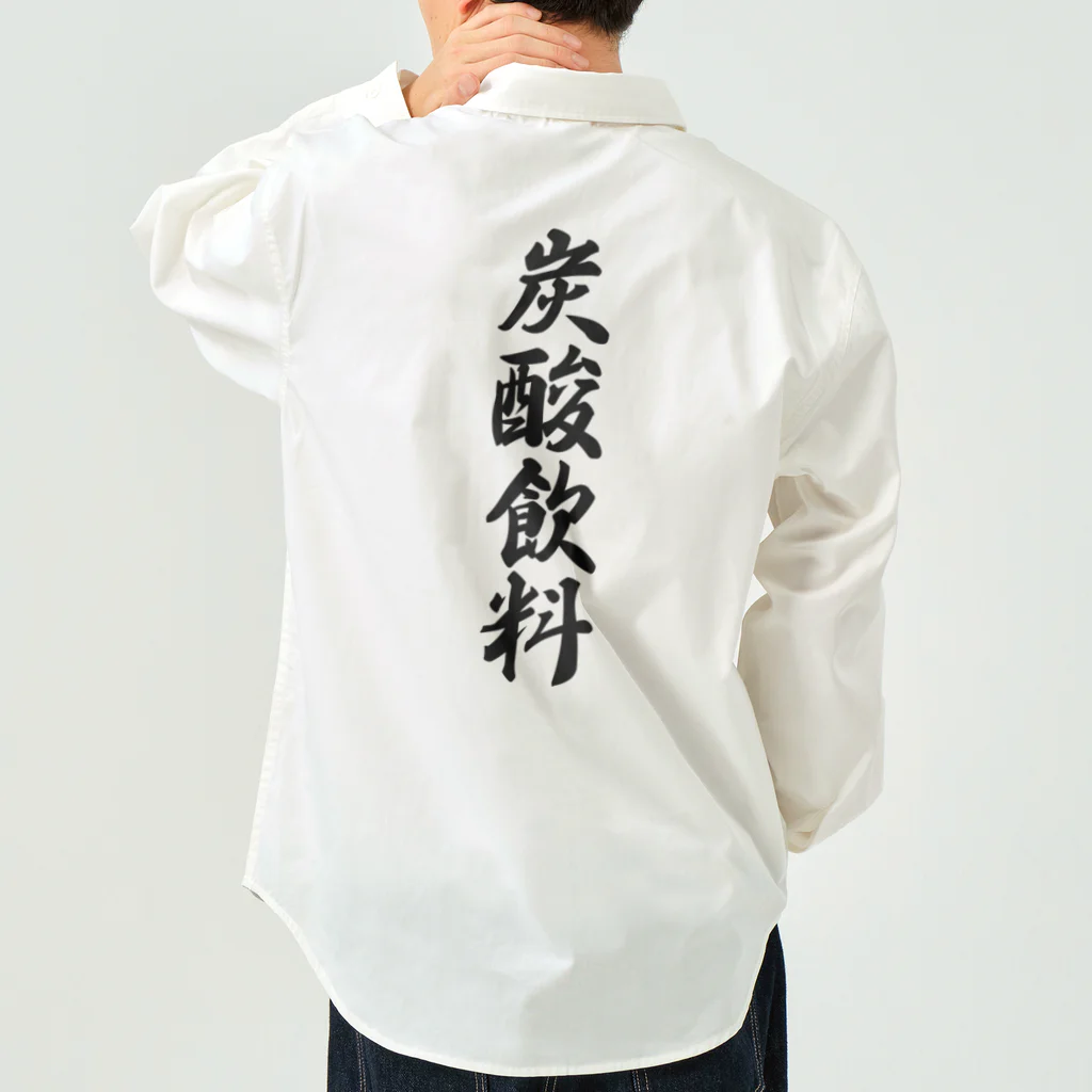 着る文字屋の炭酸飲料 Work Shirt