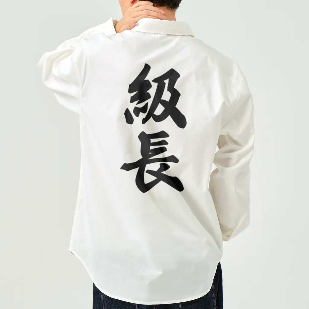 着る文字屋の級長 Work Shirt