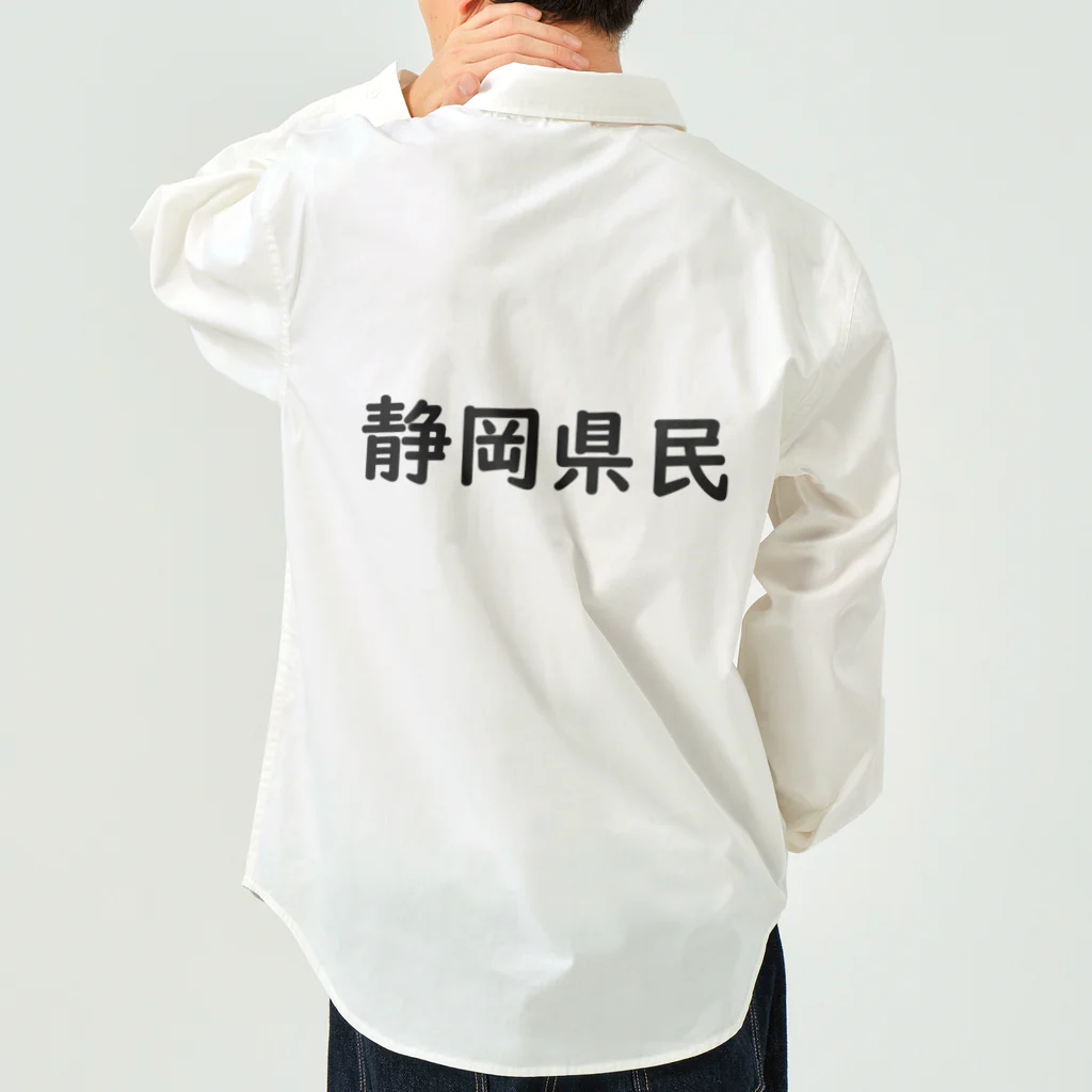 SIMPLE-TShirt-Shopの静岡県民 ワークシャツ