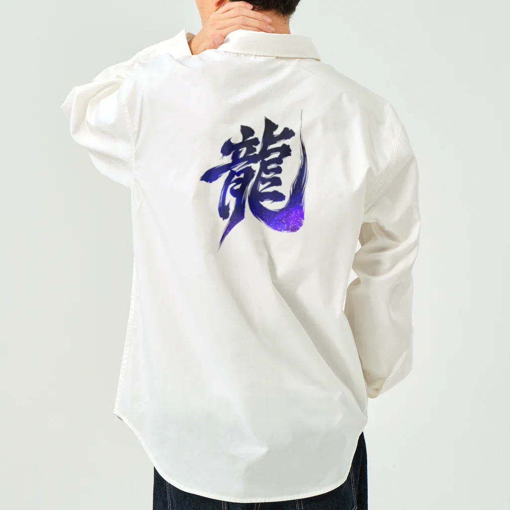 香山の龍 Work Shirt