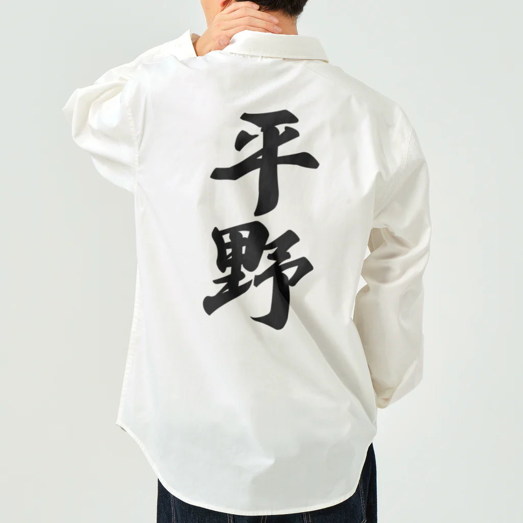 着る文字屋の平野 Work Shirt