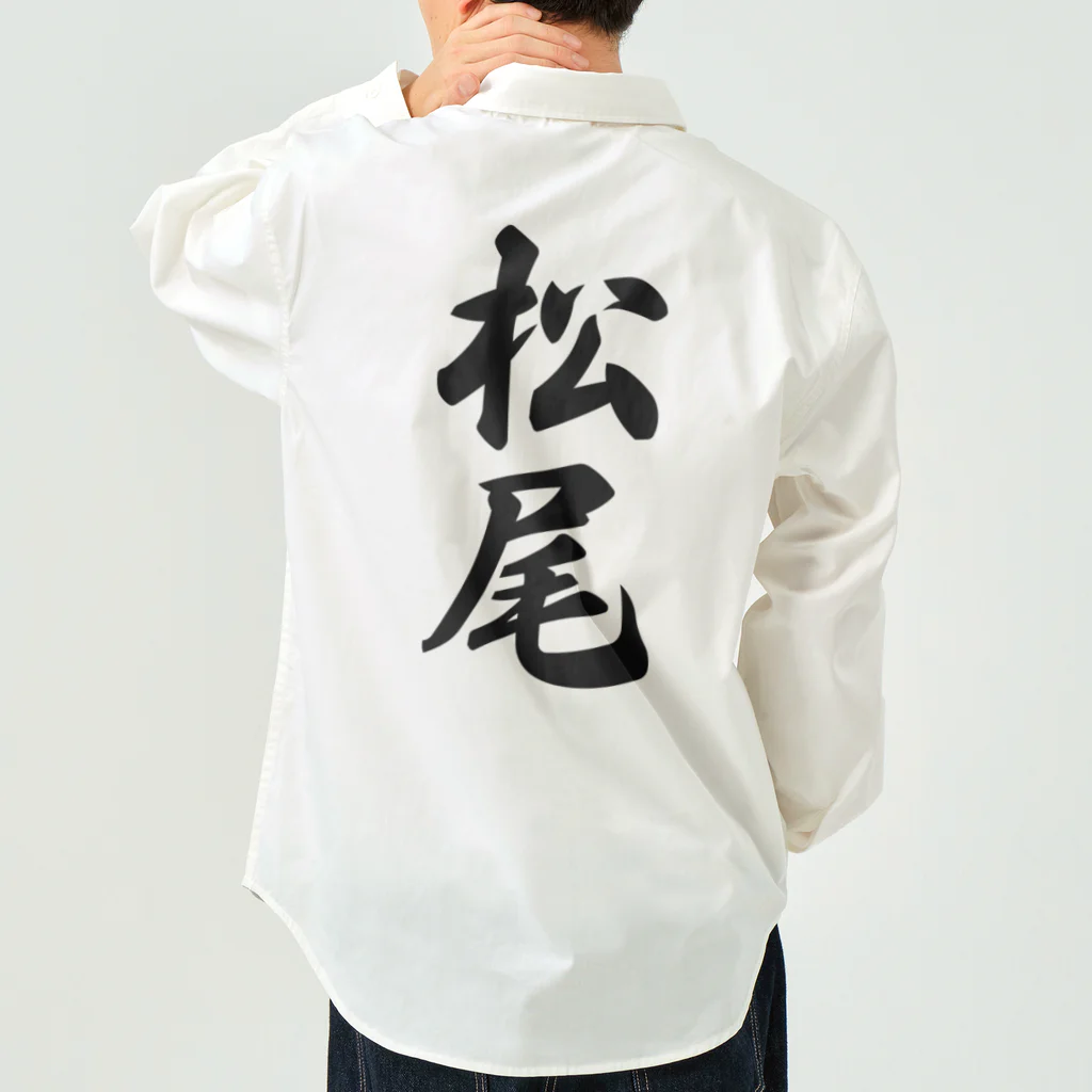 着る文字屋の松尾 Work Shirt