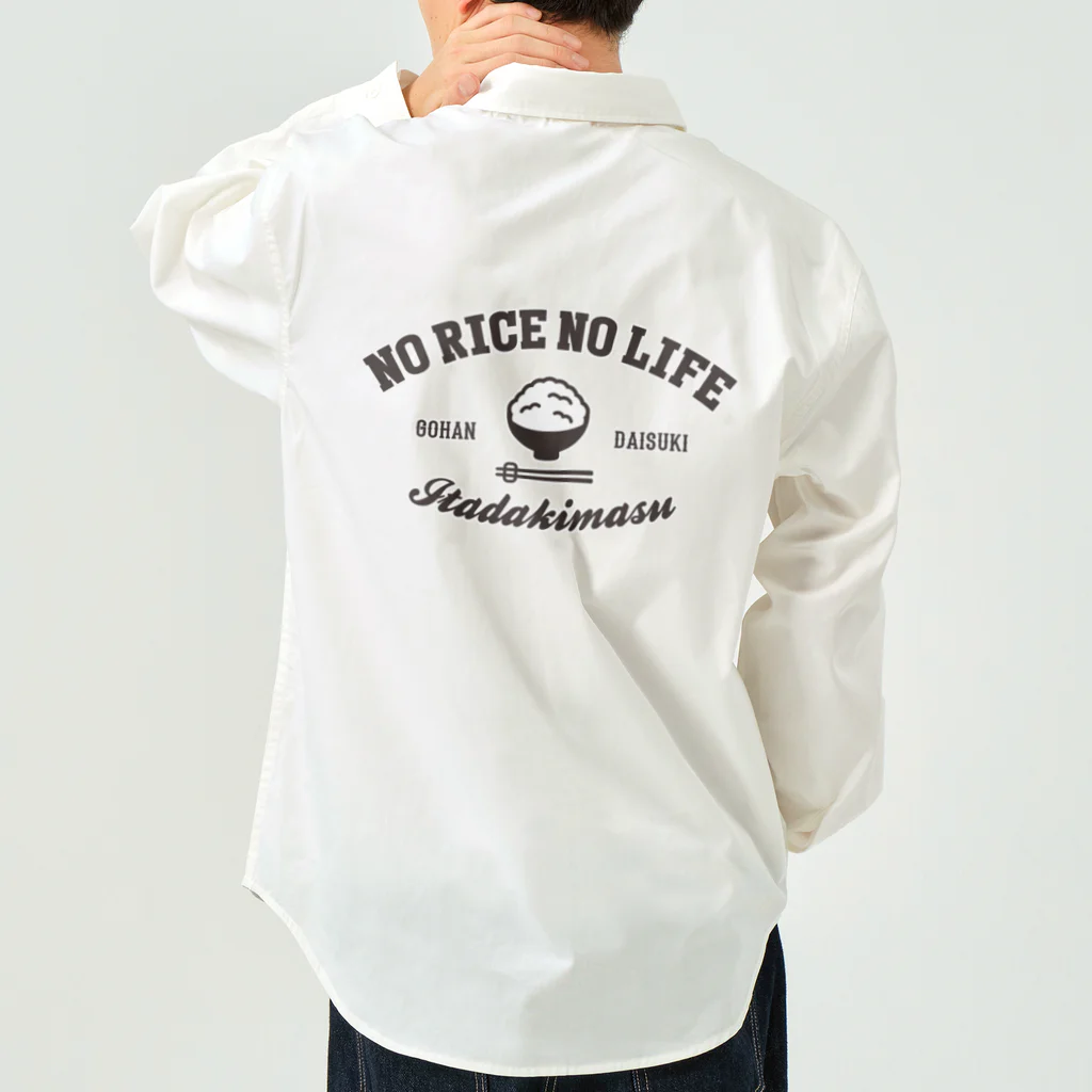 グラフィンのNO RICE NO LIFE ノーライスノーライフ Work Shirt