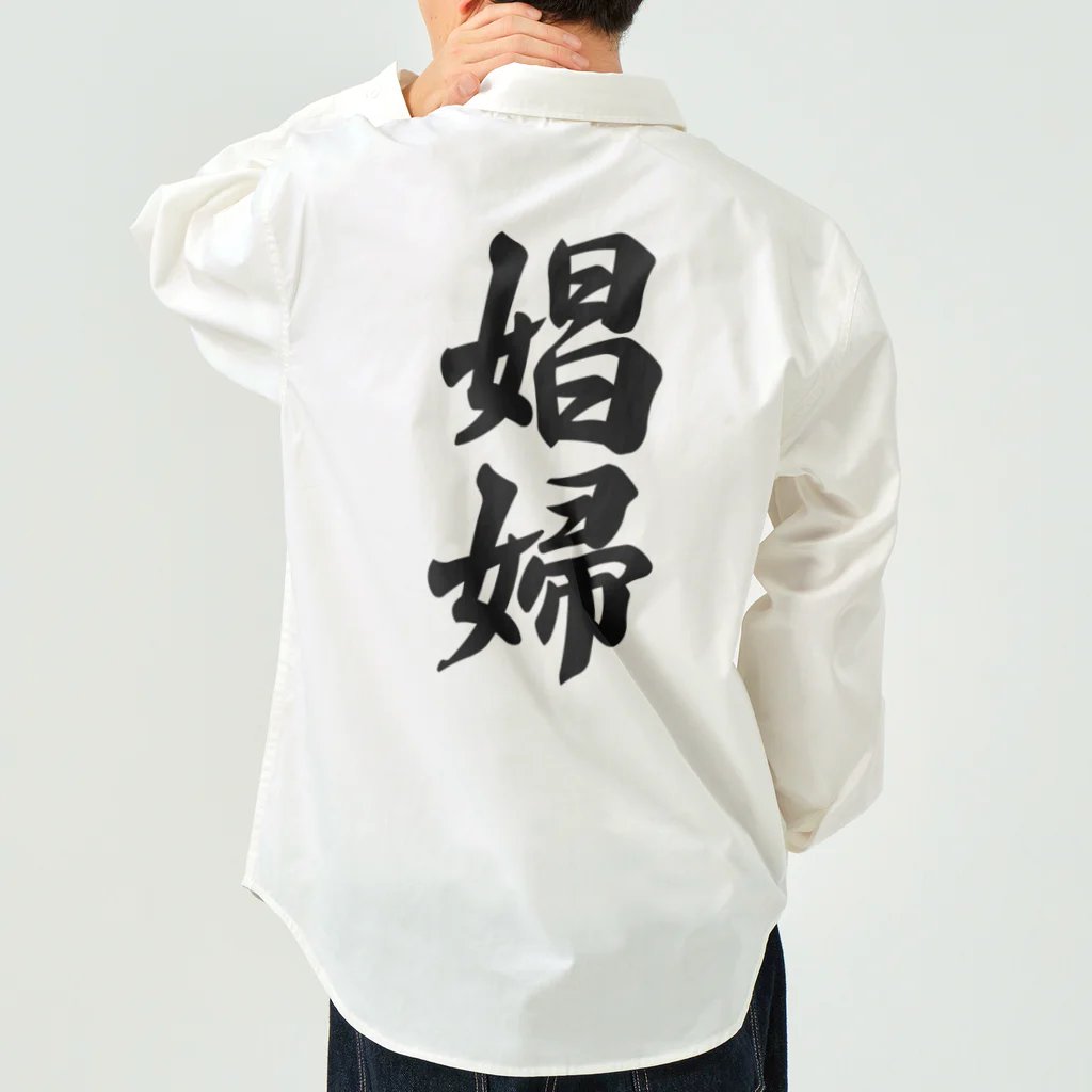 着る文字屋の娼婦 Work Shirt