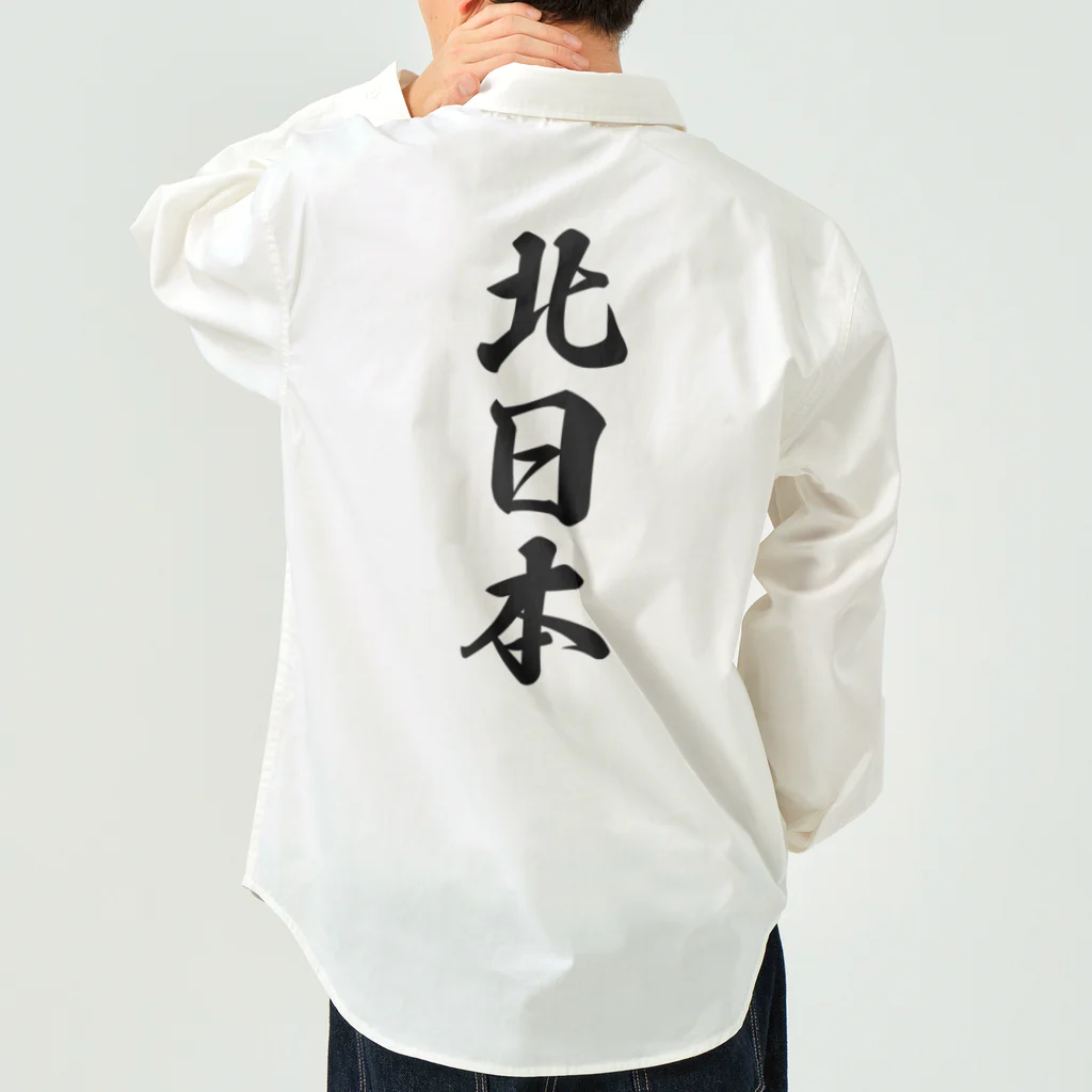 着る文字屋の北日本 （地名） Work Shirt